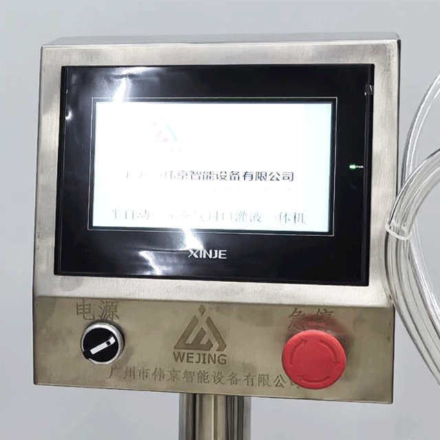 نظام التحكم في ماكينة تعبئة الأيروسول